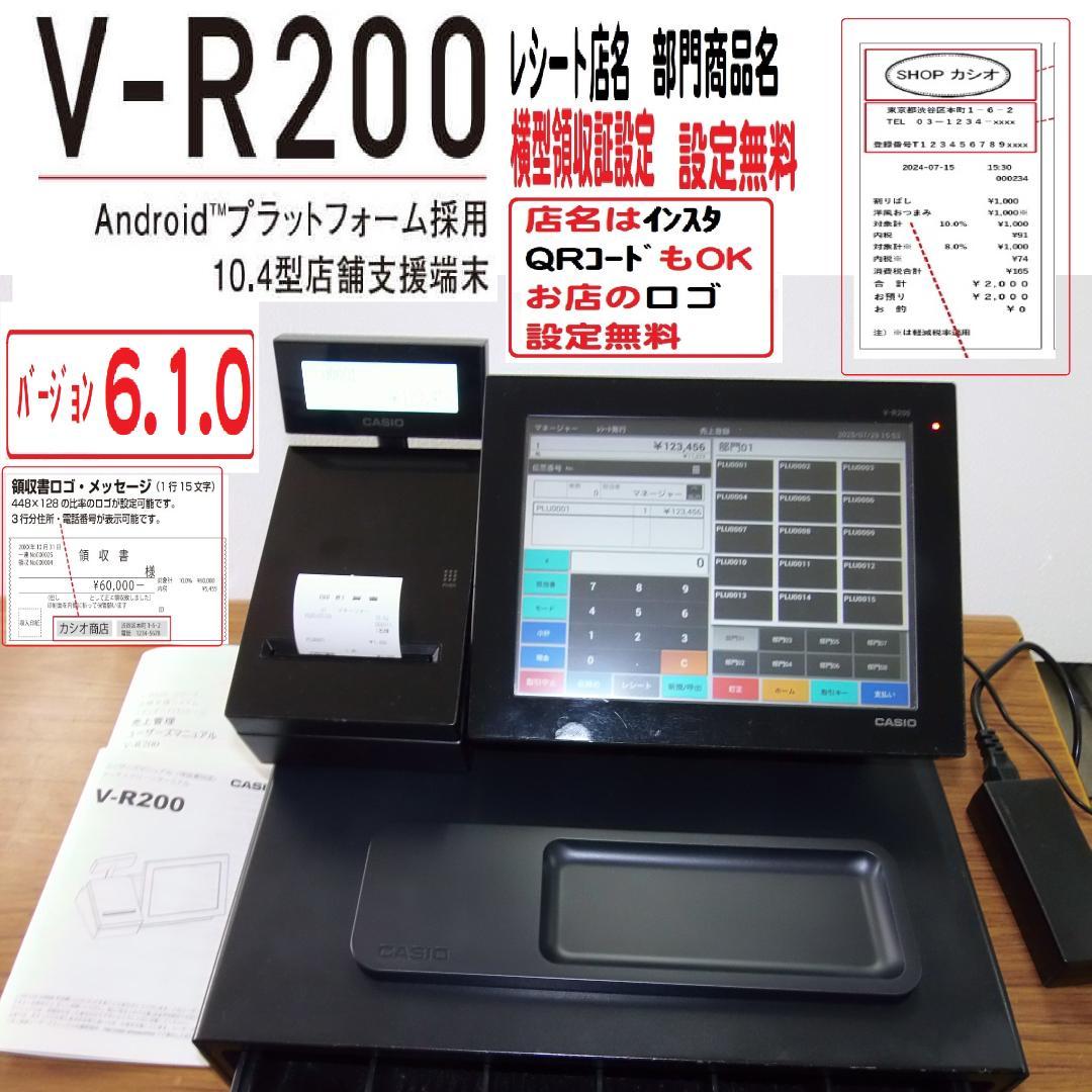 設定無料 CASIO V-R200 レジスター ネット不要　タッチ　250729
