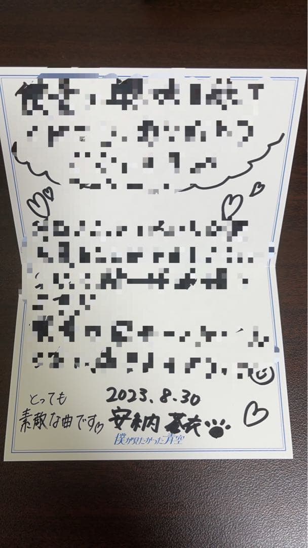 安納蒼衣 僕が見たかった青空 青空について考えBOKUAO盤 直筆 サイン