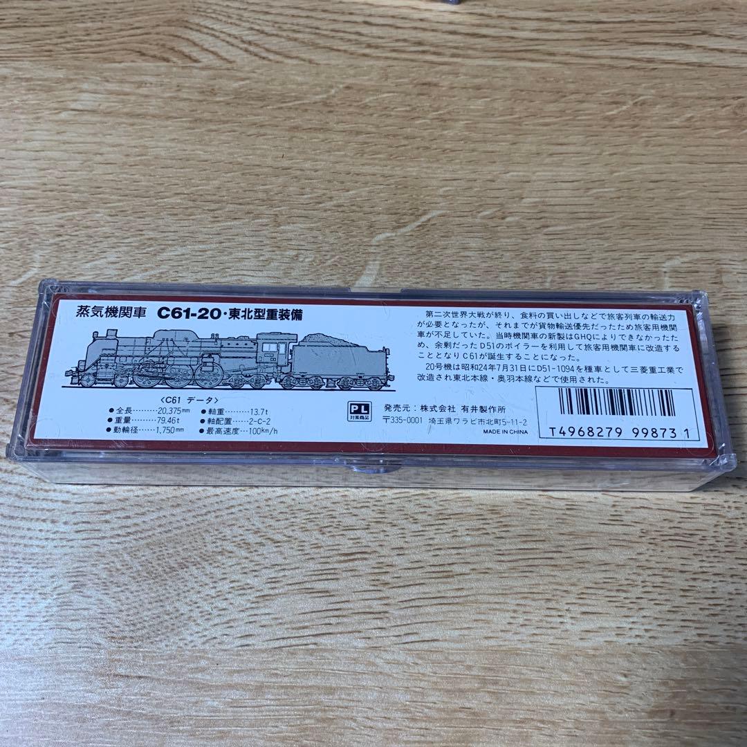 Nゲージ A6001 C61-20 東北型重装備 マイクロエース