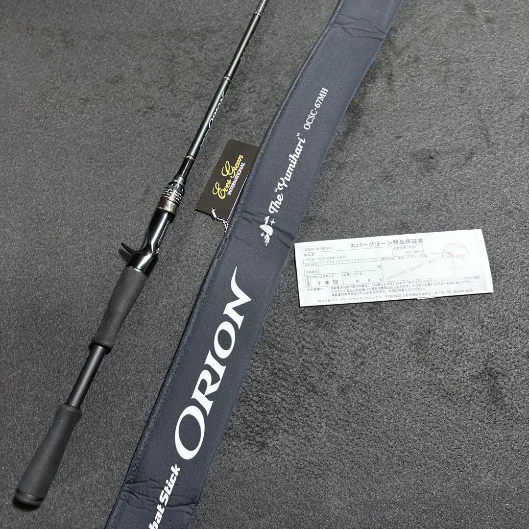 evergreen ORION ocsc-67mh ユミハリ