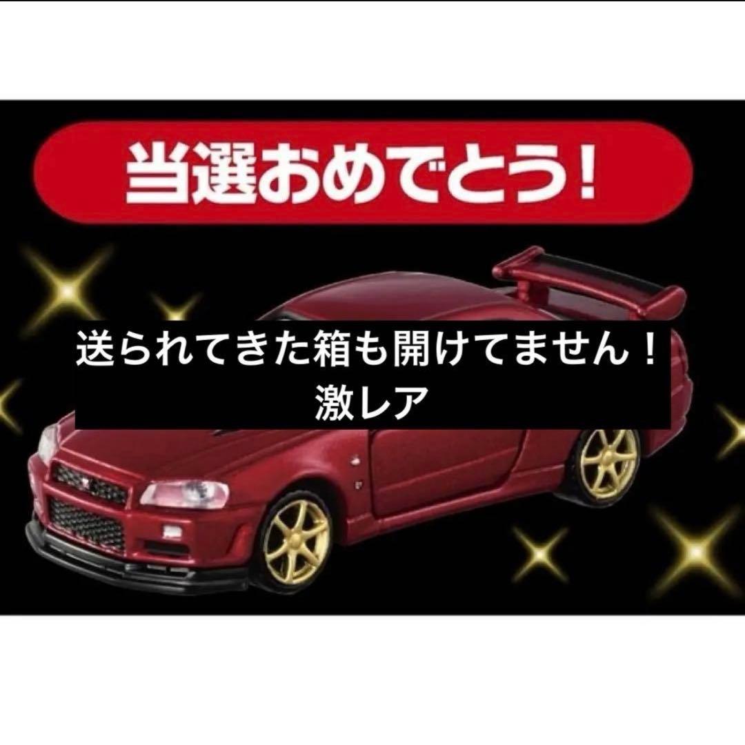 トミカプレミアム1000万台記念キャンペーン　GT-R V-Specll Nur