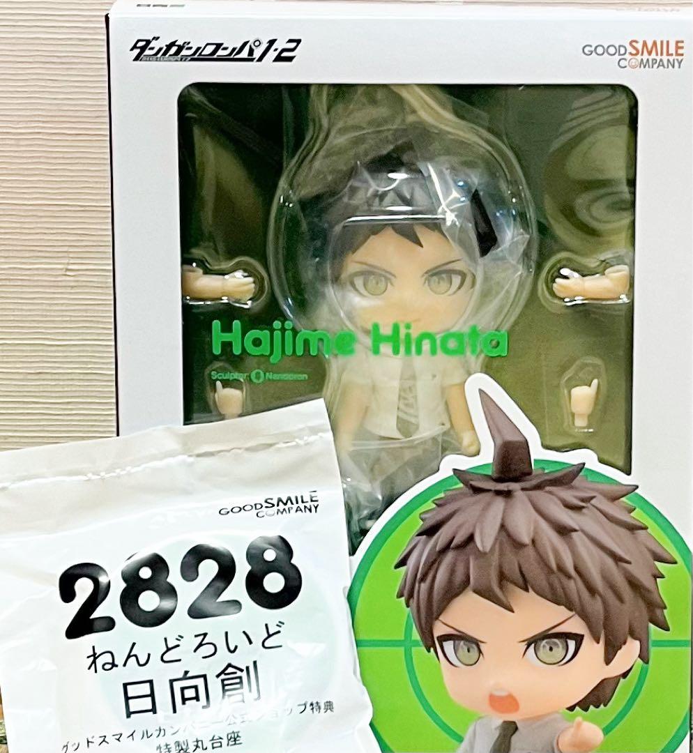 ダンガンロンパ 日向創 ねんどろいど　特典付き