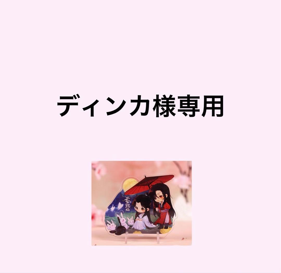 ディンカ
