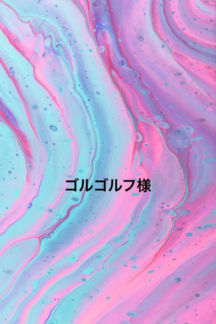 ゴルゴルフ様