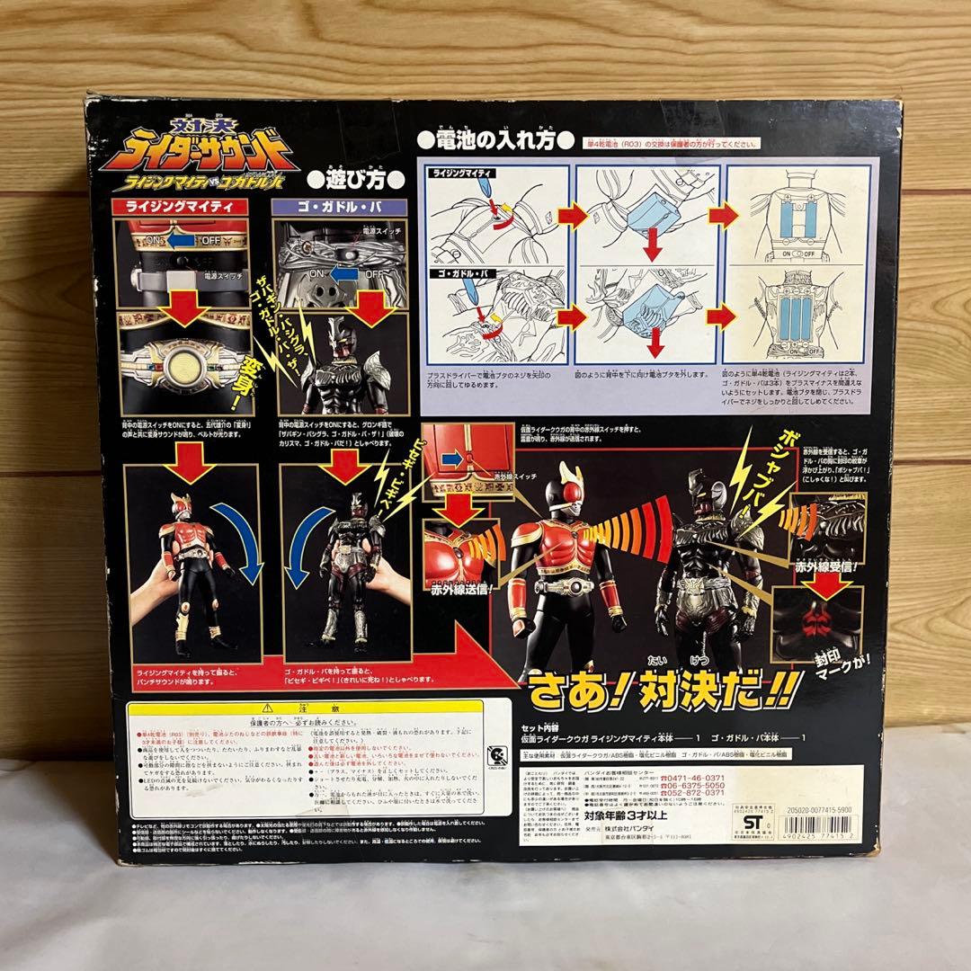 仮面ライダークウガ・対決ライダーサウンド フィギュア
