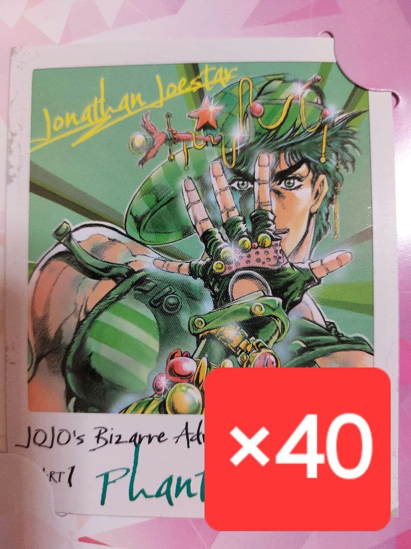 ジョジョの奇妙な冒険　フォトカード　ジャンプフェスタ　ジョナサン