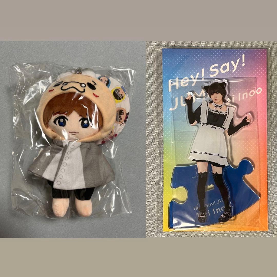 伊野尾慧 Hey! Say! JUMP ぬいぐるみ セルフプロデュース アクスタ