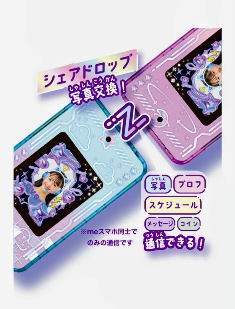 meスマホ＋ エモきゅんパープル