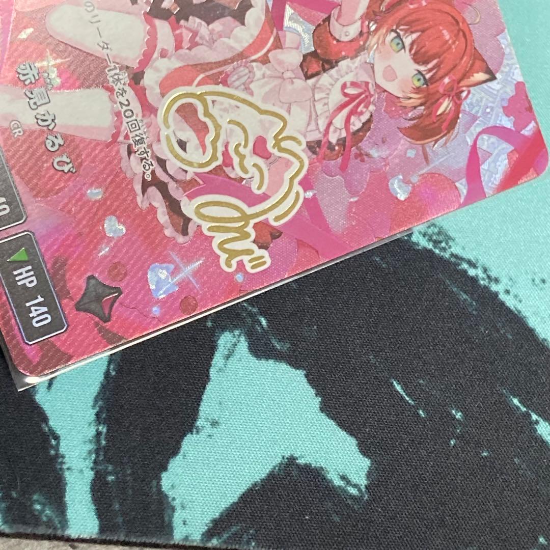 赤見かるび　LRPP(サイン入り) Xross Stars (クロススターズ)