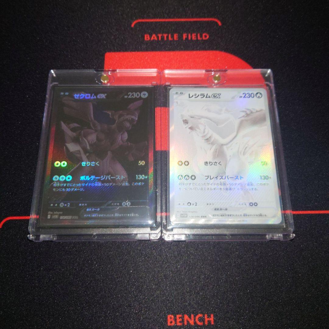 ホワイトフレア ブラックボルト BWR レシラムex ゼクロムex