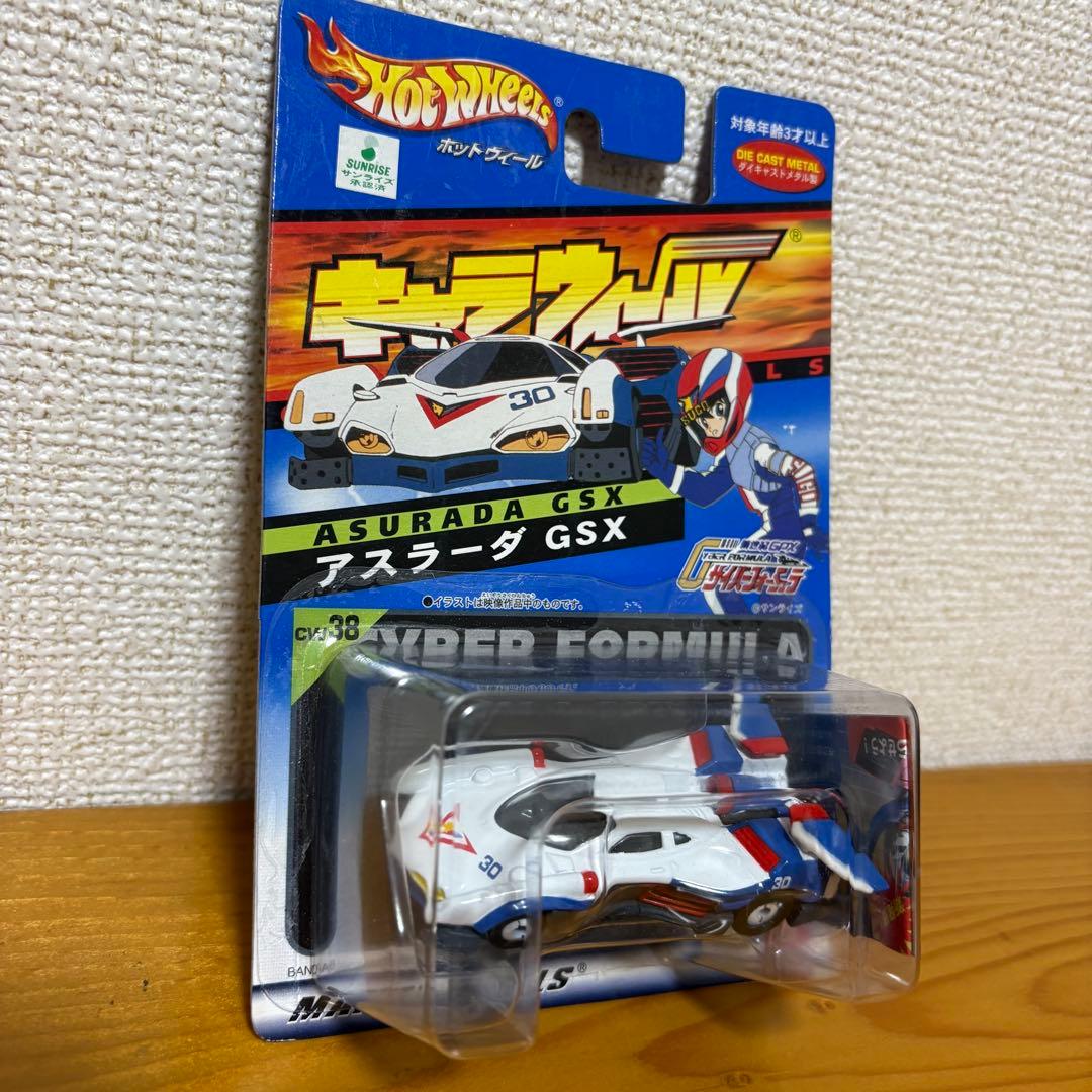 美品未開封　ホットウィール　アスラーダGSX ミニカー