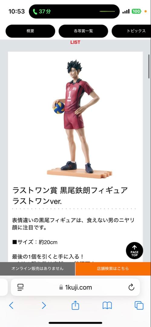 ハイキュー三個セット