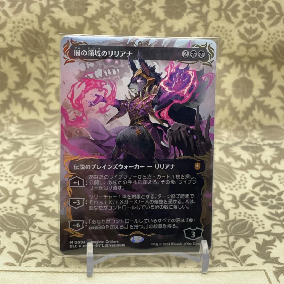 w*n様 【レイズド・Foil】■ボーダーレス■《闇の領域のリリアナ》