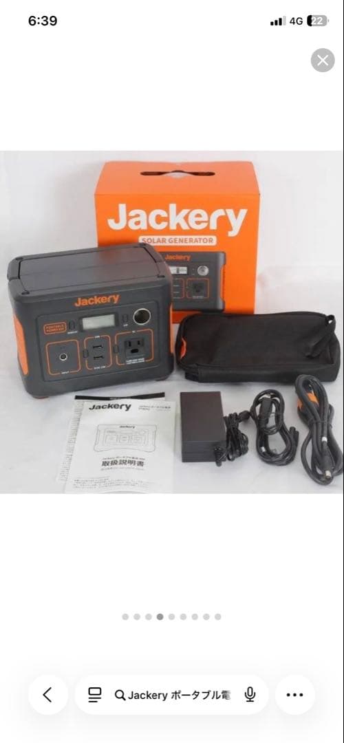 ま*ん様 Jackery ポータブル電源 PTB041