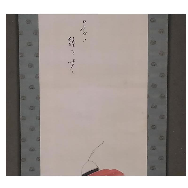 古い掛軸 大谷句佛 合わせ箱 日本画 j19