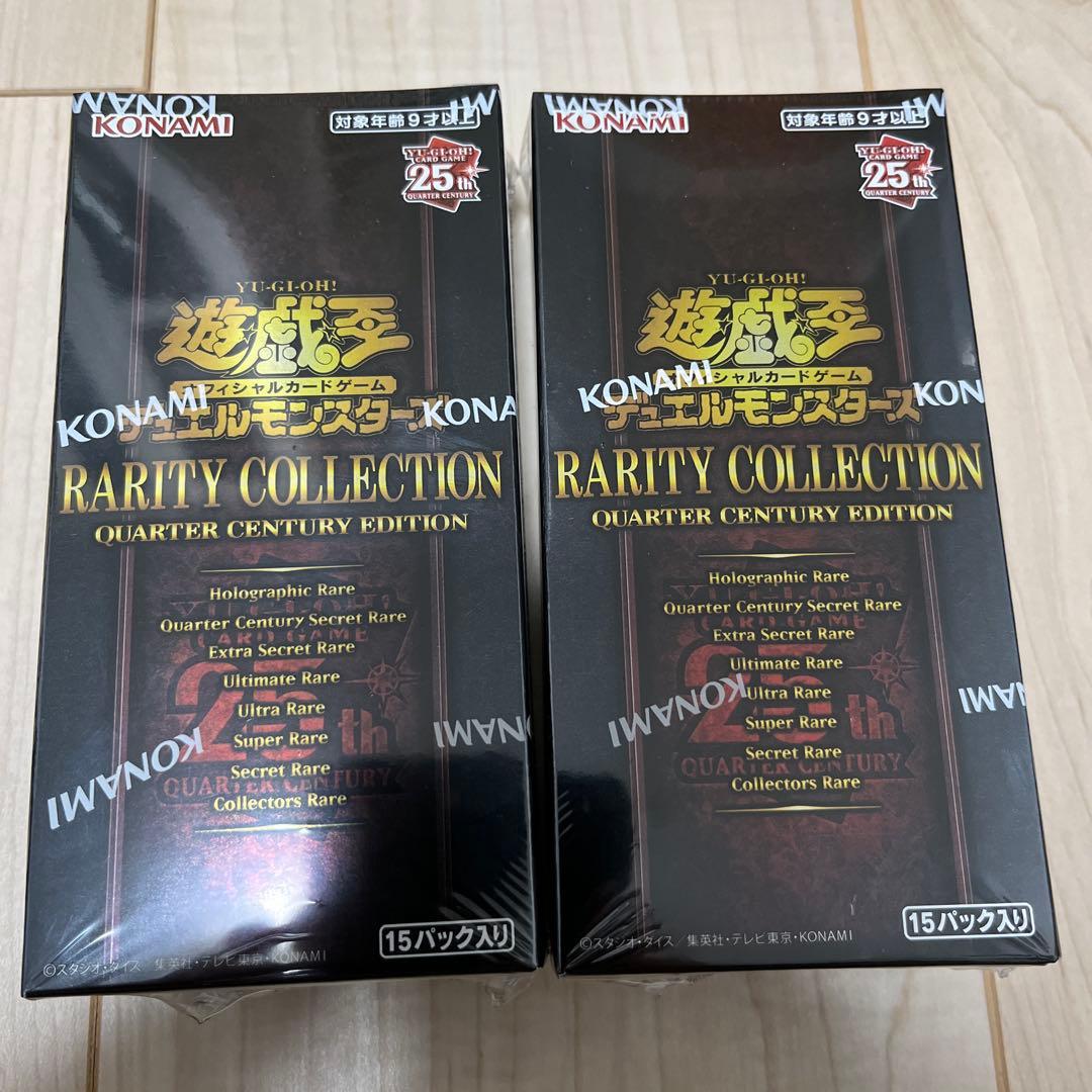 遊戯王　レアリティコレクション　25th　未開封BOX　2箱
