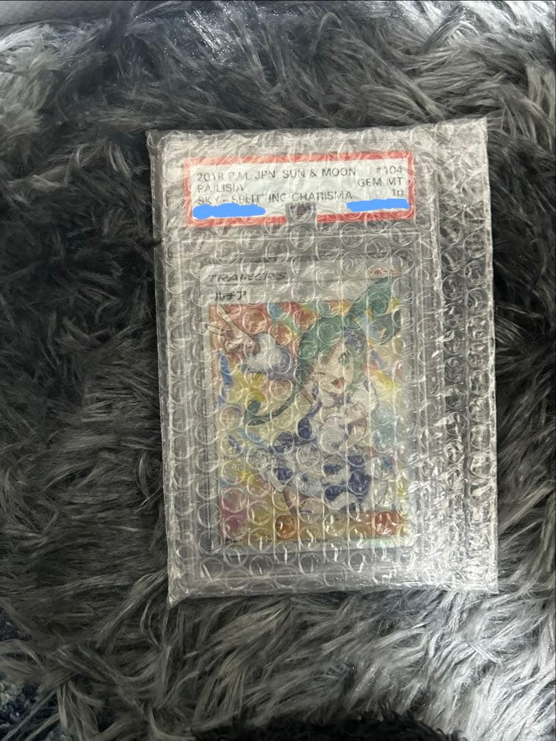 ルチアSR PSA10 （箱付き）