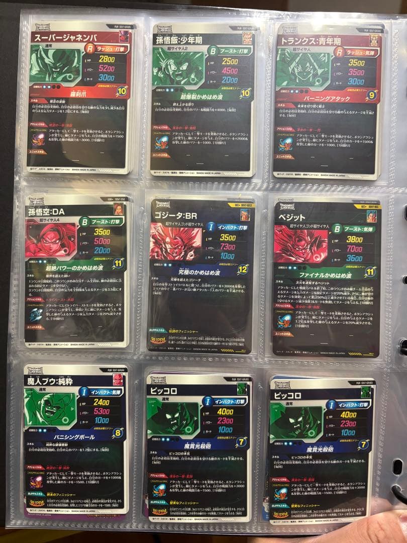 【引退品】ドラゴンボール　スーパーダイバーズ　パラレル　等　9枚セット
