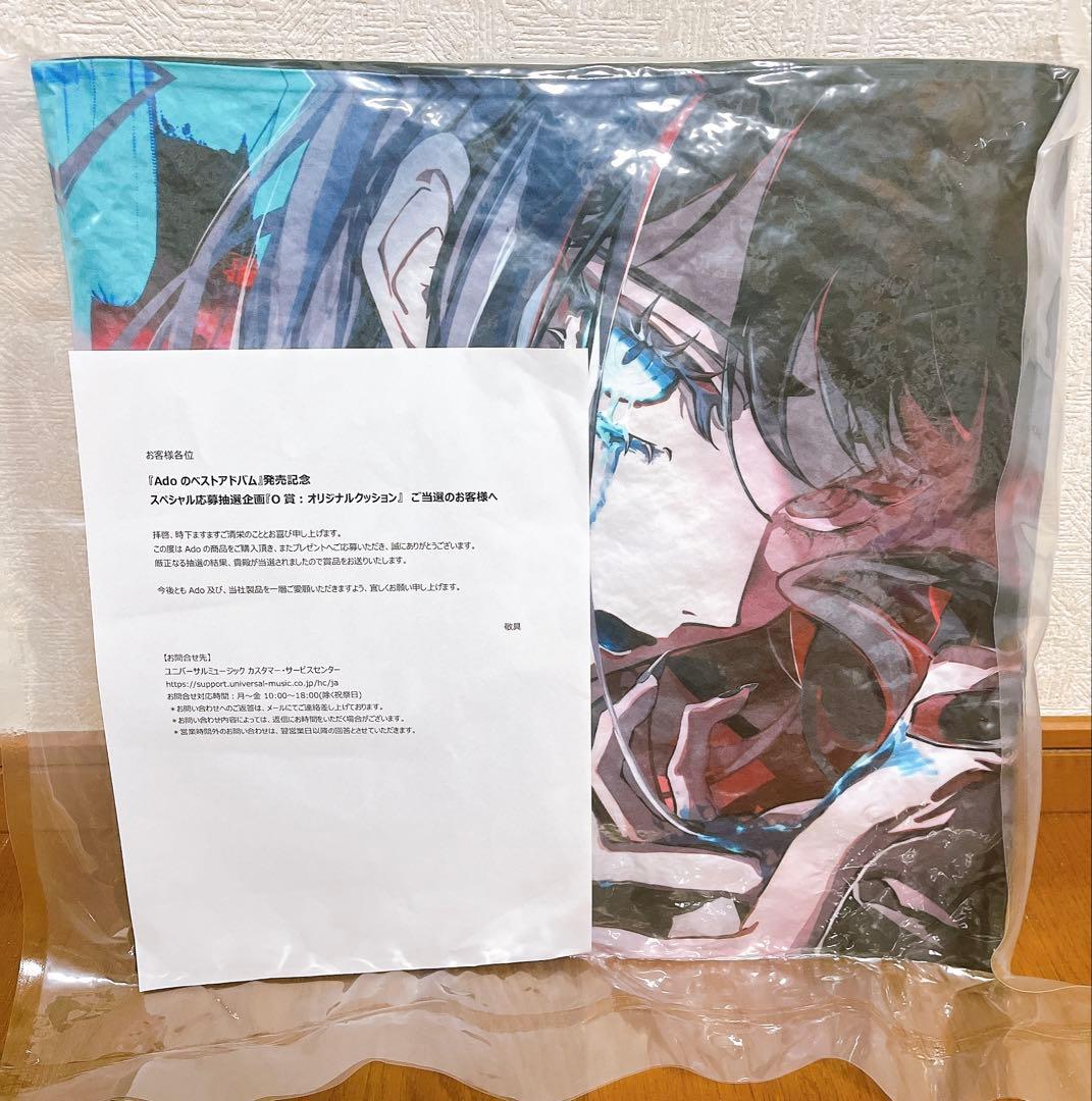 非売品 Adoベストアドバム 発売記念O賞 オリジナル クッション 当選通知書付