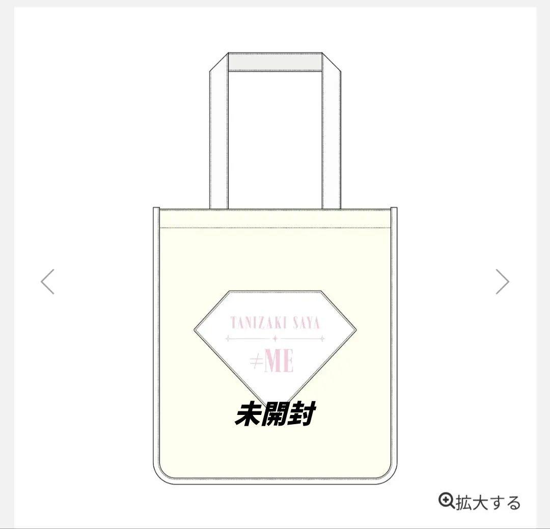 ≠ME 個別スクエアトートバッグ 谷崎早耶