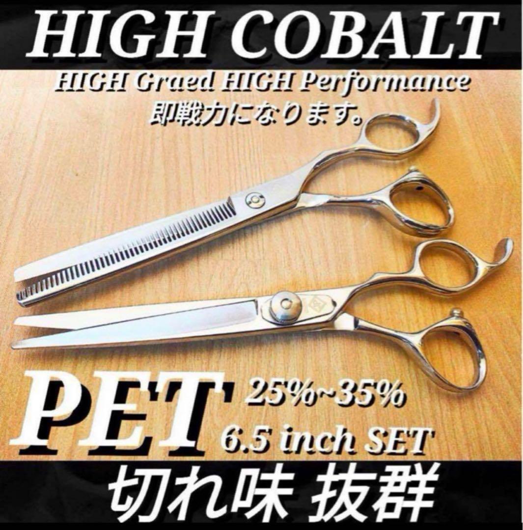 切れ味抜群ペットシザーセニングシザートリミングトリマー✨犬ペット☆。♪