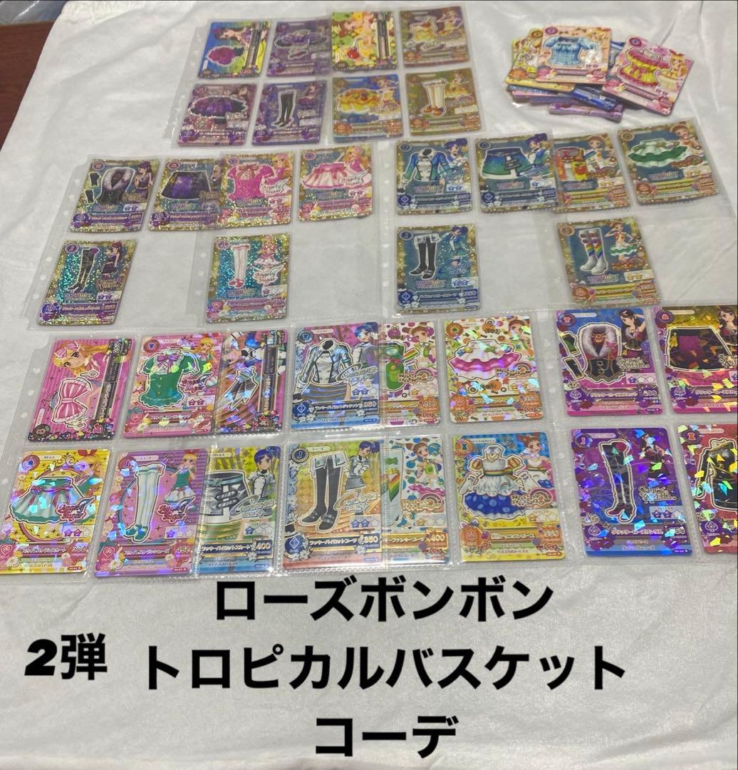 アイカツ2013年 1弾～6弾 フル オーロラキス 天の川 ゴスマジック スター