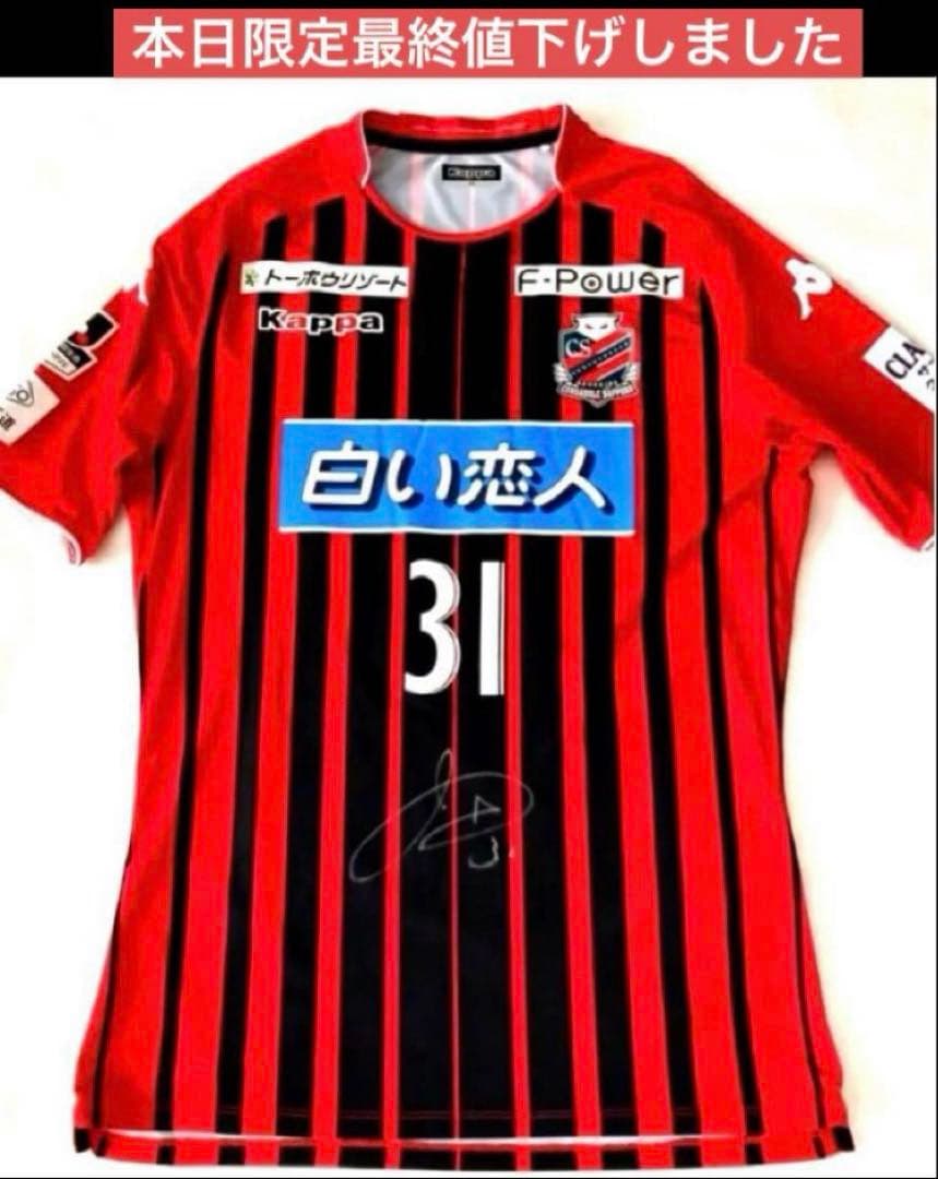 コンサドーレ札幌　宮吉拓実　公式戦ユニフォーム　宮吉選手着用品‼️ 世界で１枚‼️