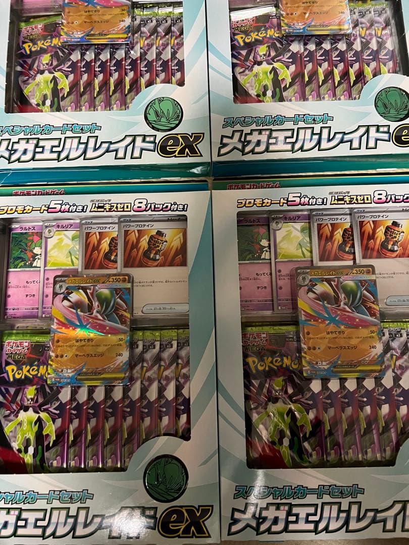 メガエルレイドex スペシャルカードセット４箱