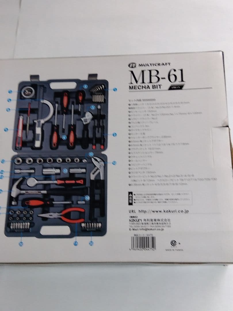 工具セット