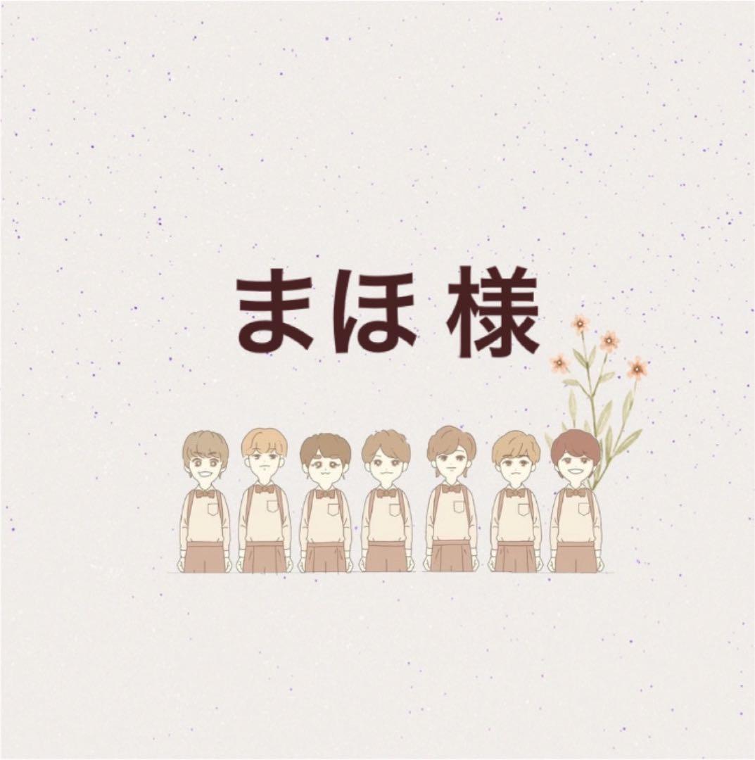 まほページ