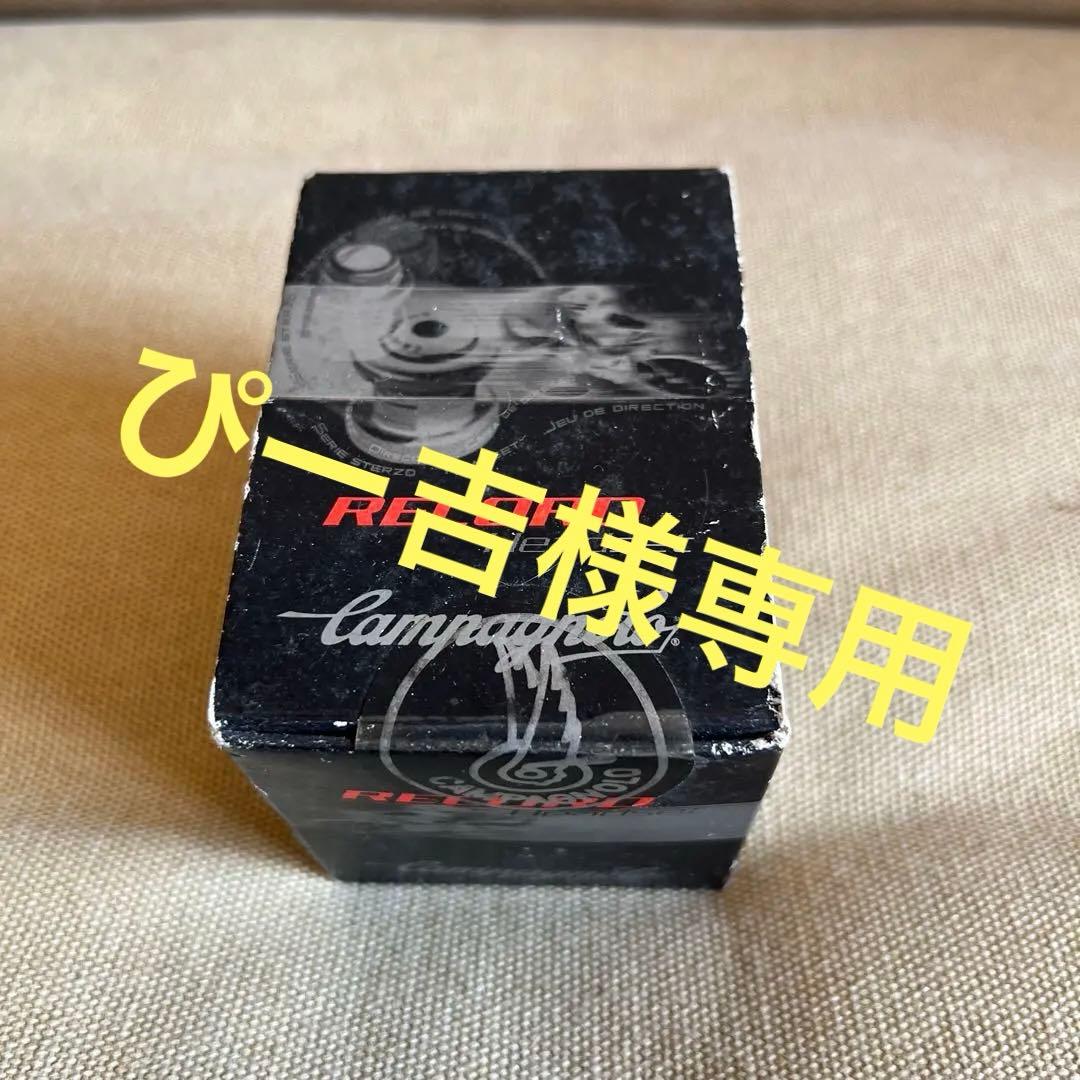 ぴー吉