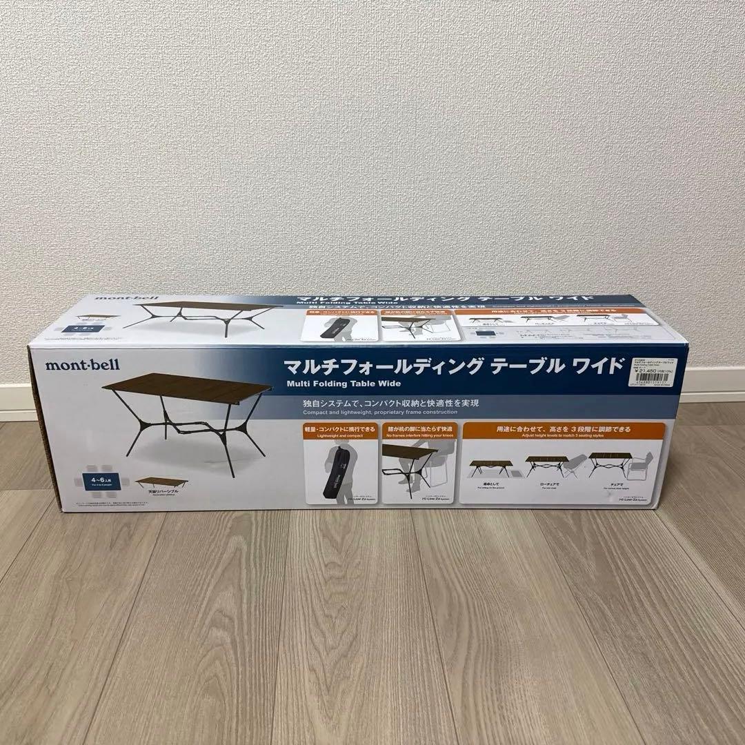 montbell マルチフォールディングテーブル　ワイド