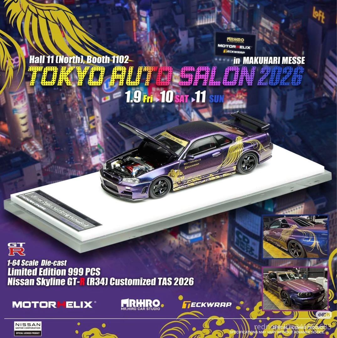 Nissan Skyline GT-R R34TAS 2026 限定版ミニカー