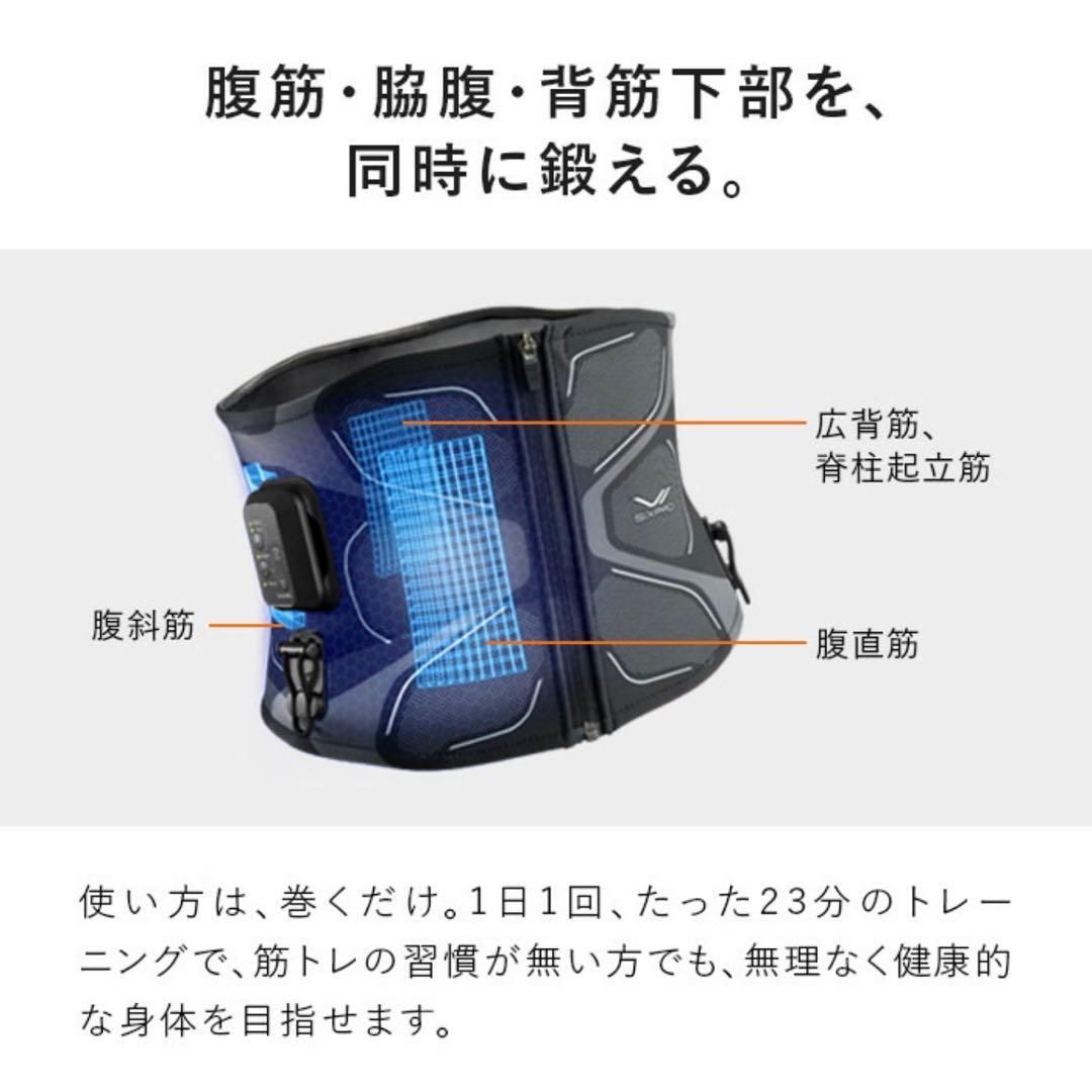 SIXPAD Core Belt2 Mサイズ【使用１回のみ】