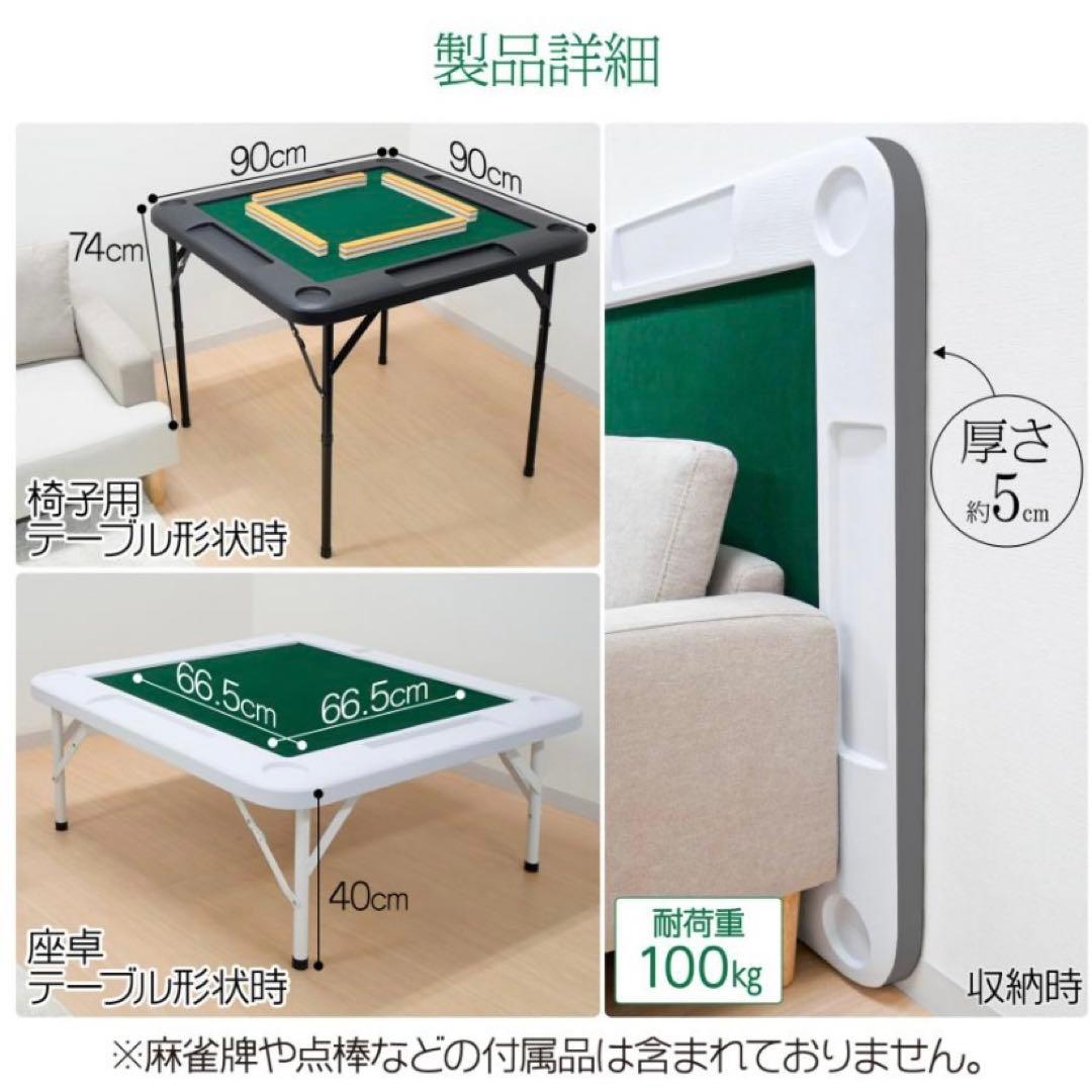 【新品】麻雀卓 黒 ブラック 折りたたみ 座卓 テーブル 麻雀 ドリンクホルダー