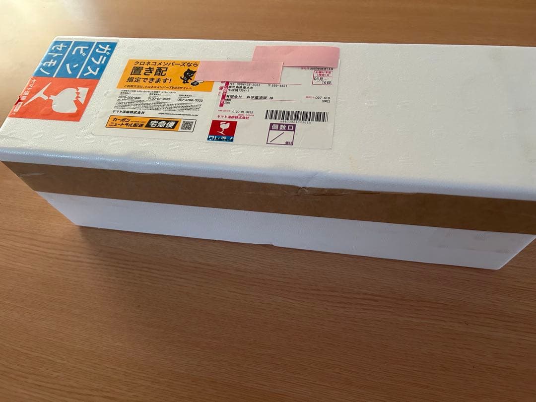 森伊蔵　2025年6月到着分