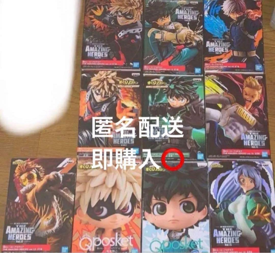 僕のヒーローアカデミア フィギュア コレクション 10体セット