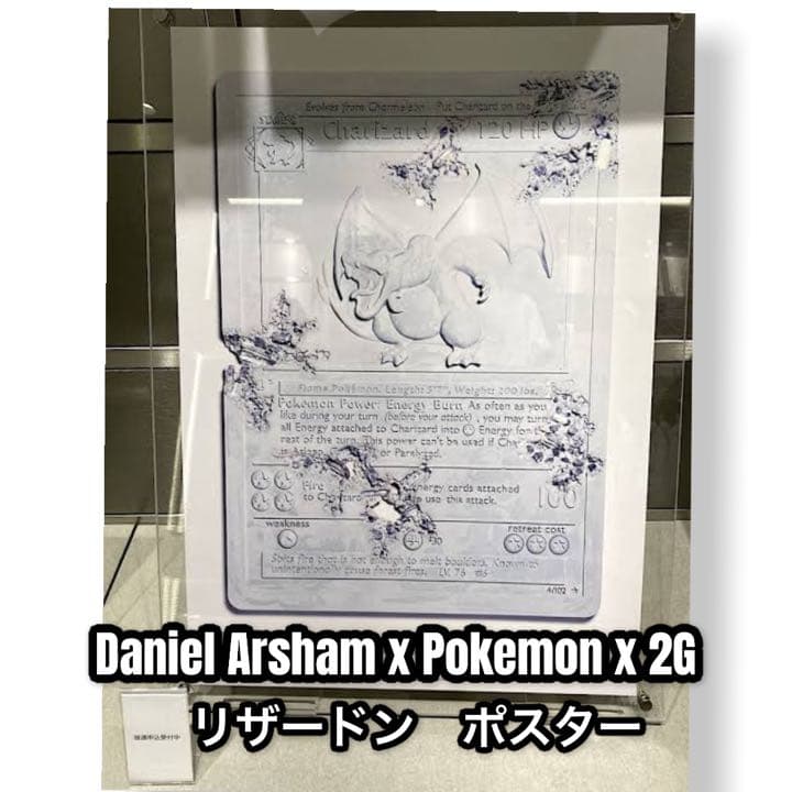 希少 新品未開封 ダニエルアーシャム ポケモン 2G リザードン ポスター
