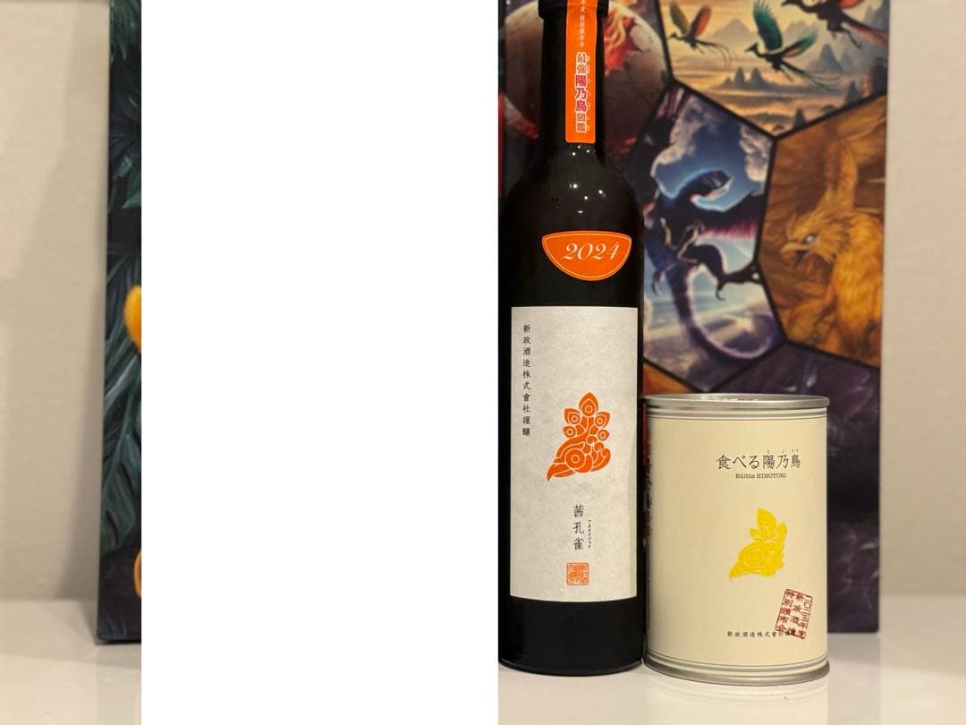 新政 頒布会 第一弾