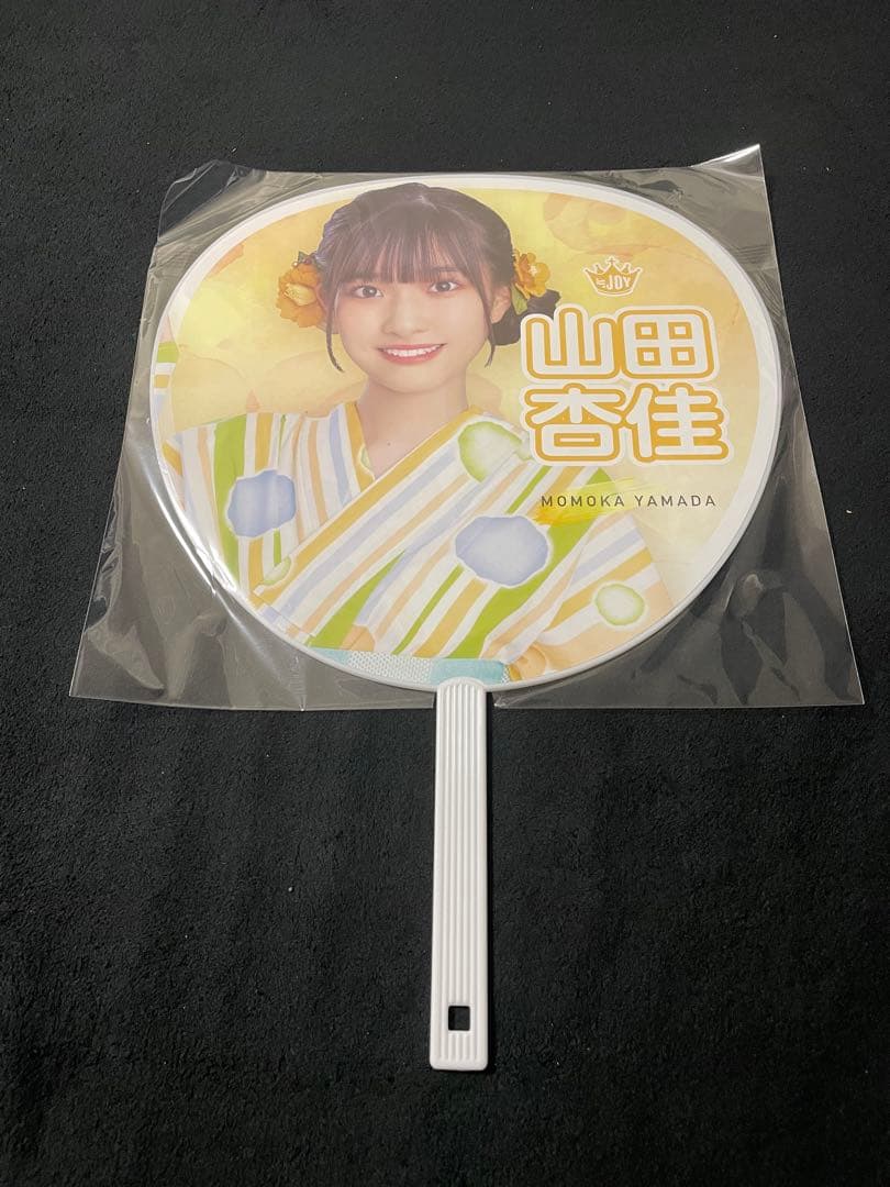 【新品未使用】 ≒JOY うちわ イコノイジョイ2022 浴衣
