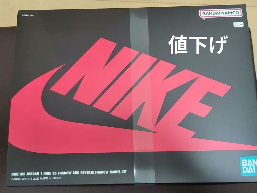 【バンダイ】NIKE AIR JORDAN 1 HIGH 85　プラモデル