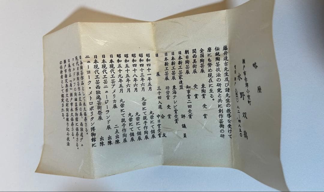 練込ぐい呑　親子三人揃
