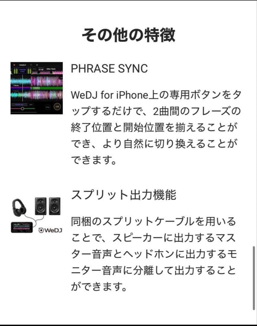 美品　Pioneer DJ DDJ-200 コントローラー　スプリットケーブル付