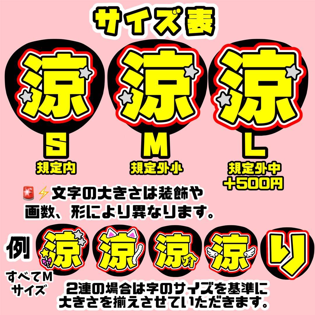 み@プロフ必読様 うちわ文字 文字パネル