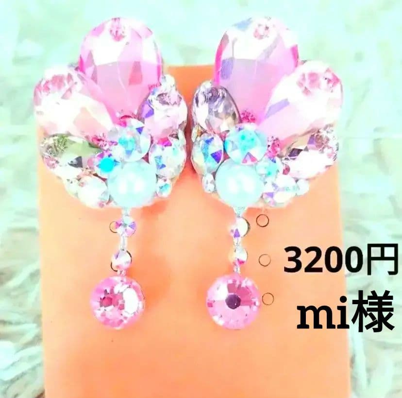 mi様