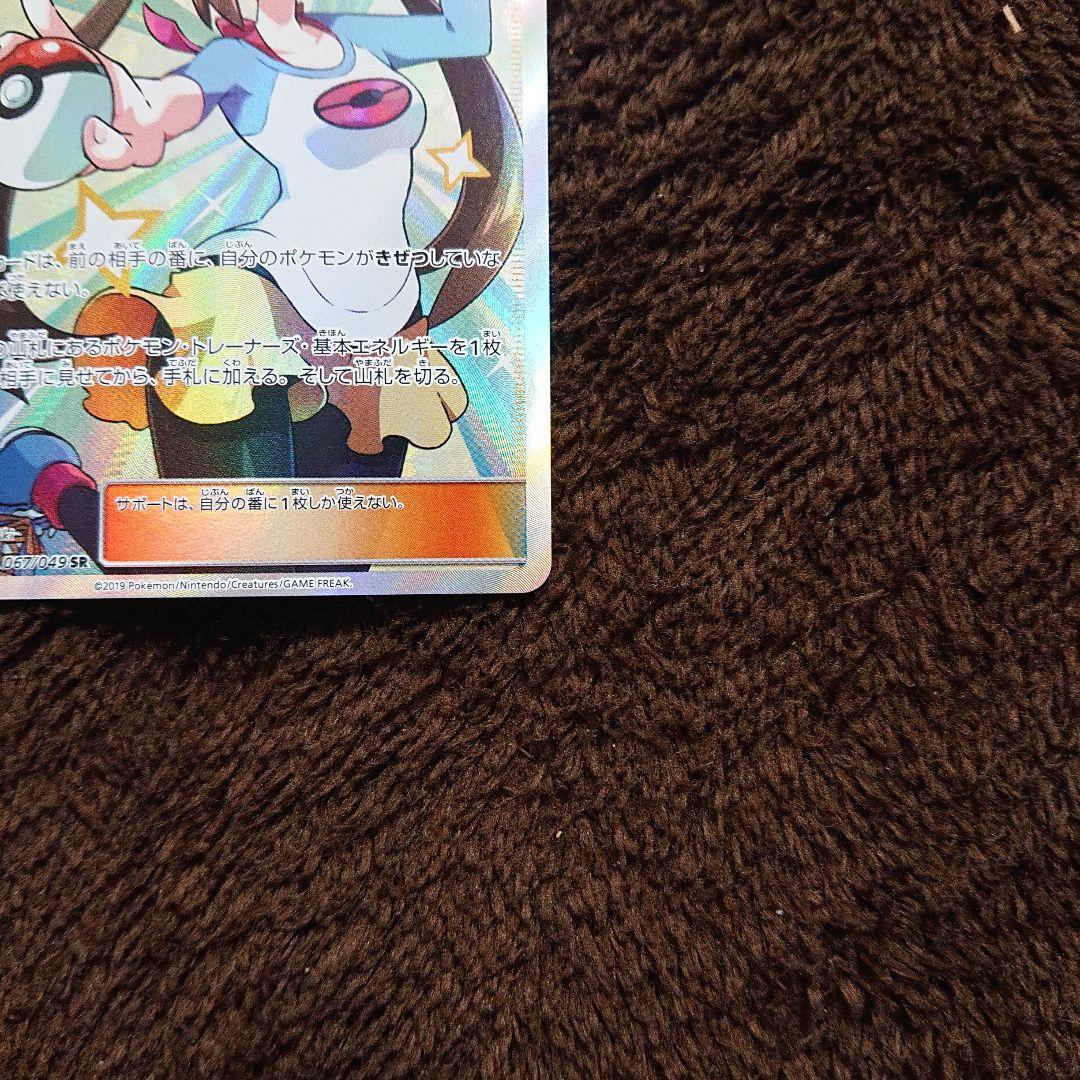 ポケモンカードゲーム メイ SR ドリームリーグ