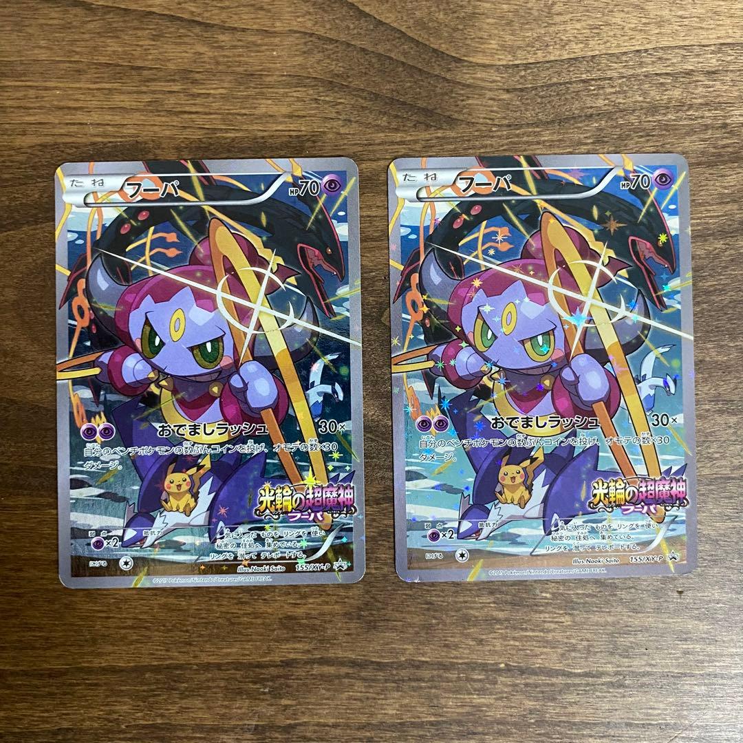 フーパ：光輪の超魔神 フーパ 入場者プレゼント PROMO XYシリーズプロモ