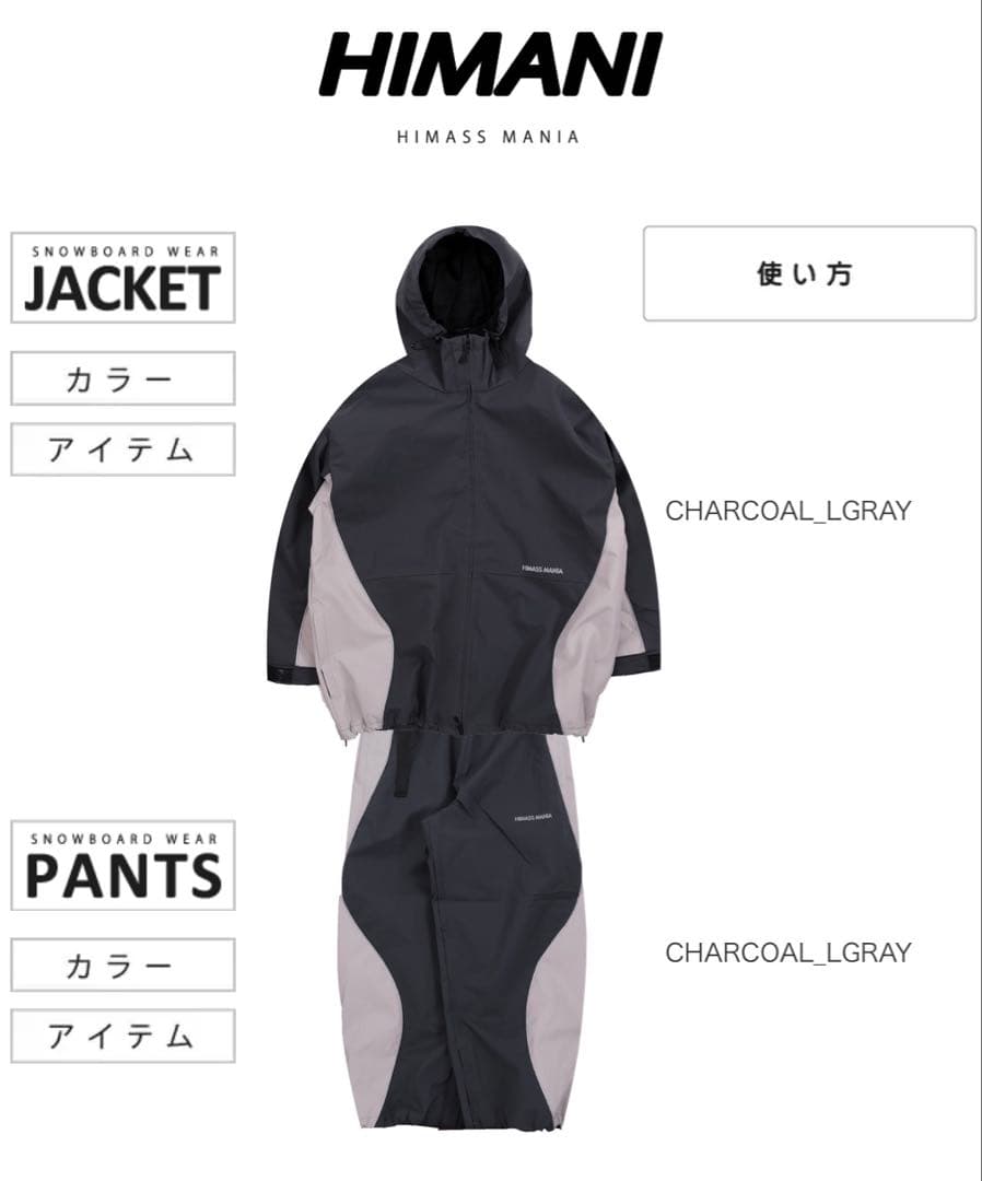 HIMANI スノーボードウェア ジャケット&パンツセット