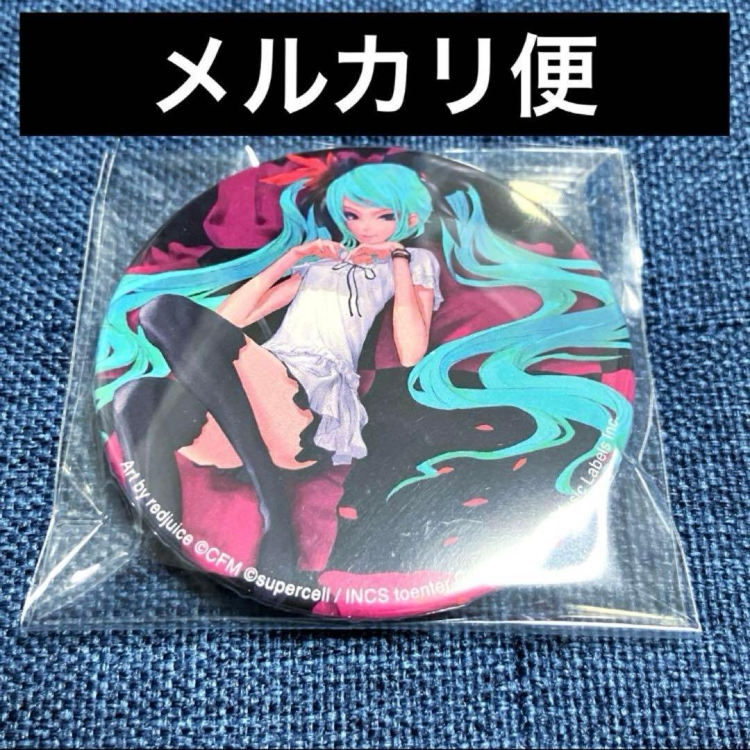 希少 レア ワールドイズマイン サムネ supercell 缶バッジ 初音ミク