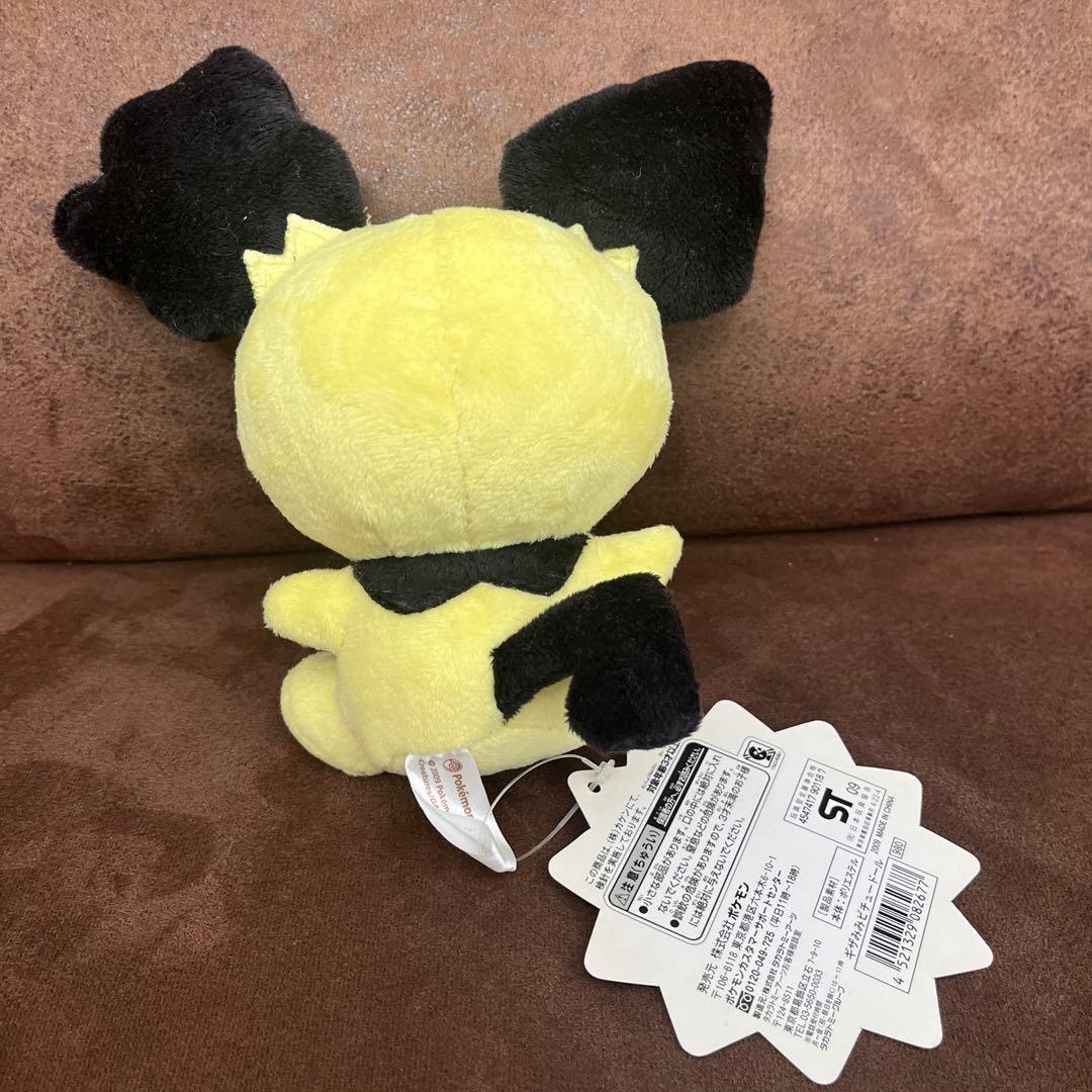 【新品タグ付き】ポケモン ポケドール ギザみみピチュー